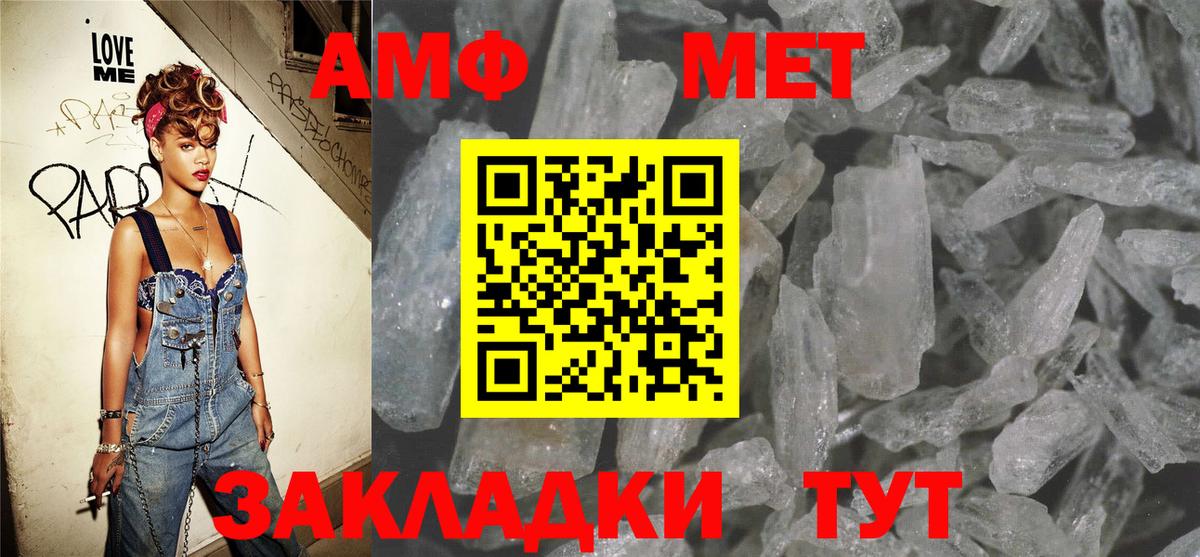 АМФЕТАМИН Розовый  Амфетамин  Волжский  Вход с VPN 