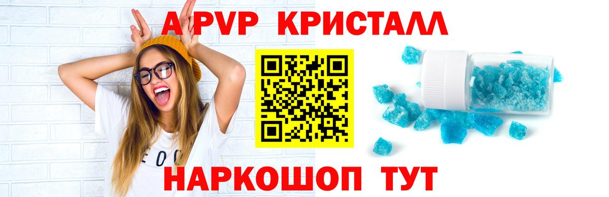 APVP Соль Волжский