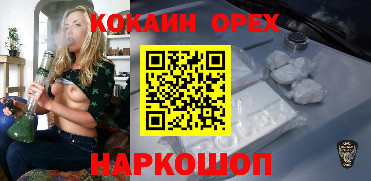 Кокаин 98%  Cocaine Перу  Вход с VPN  Cocaine  Волжский 