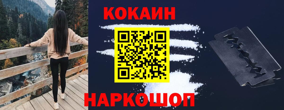 Кокаин Перу Волжский