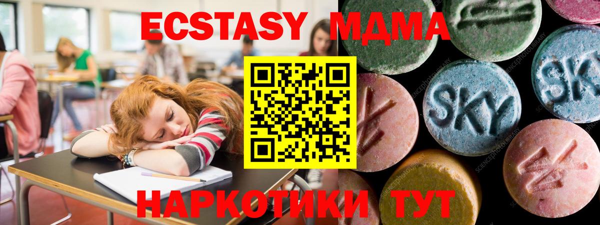 ЭКСТАЗИ 300 mg  Экстази 300 mg  Волжский  Вход с VPN 