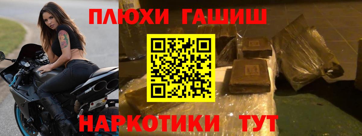 ГАШ AMNESIA HAZE  Вход с VPN  Волжский  ГАШ хэш 