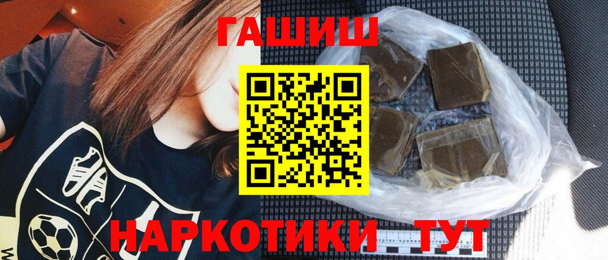 ГАШ hashish Волжский