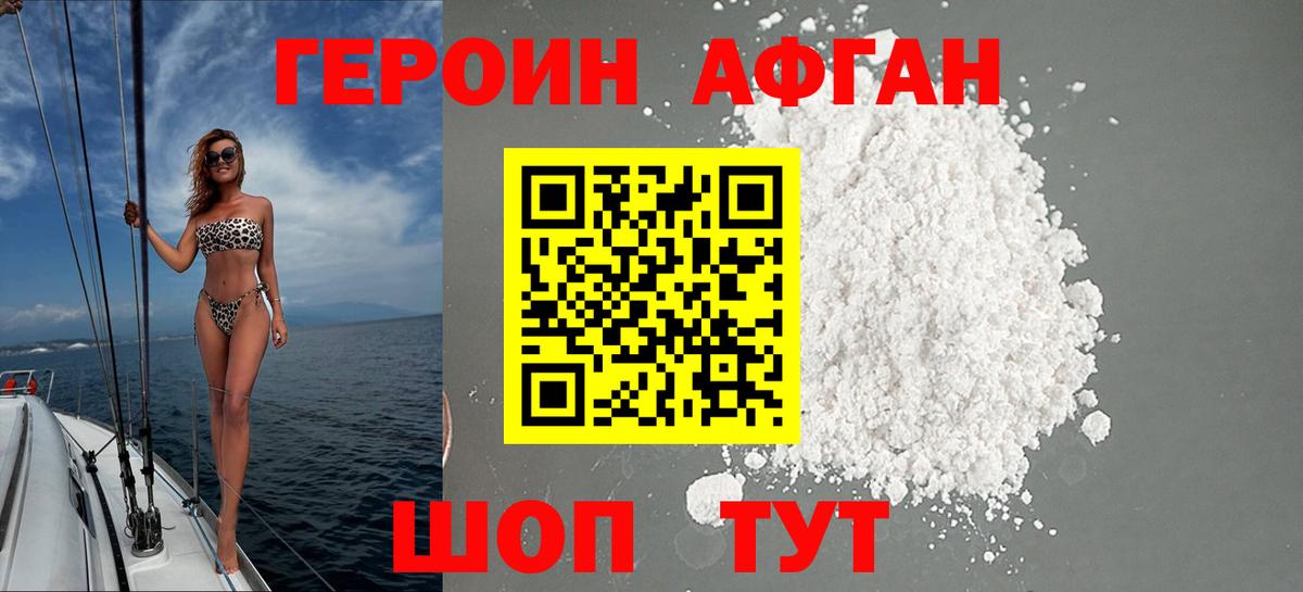 Волжский  Героин  Вход с VPN  ГЕРОИН белый 
