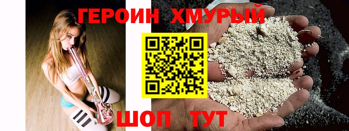 Героин афганец Волжский