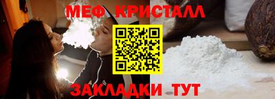 меф Вязьма