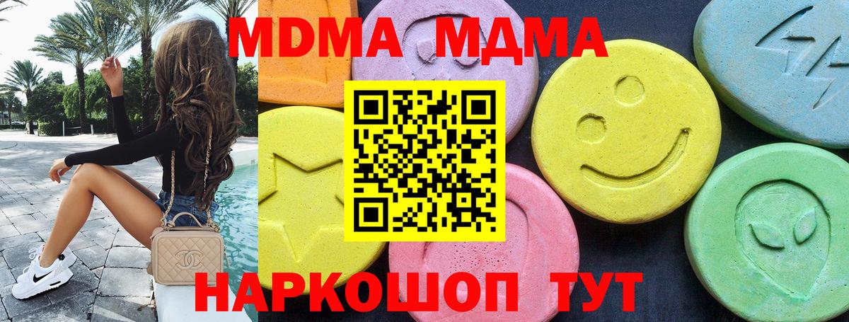 МДМА VHQ  Вход с VPN  МДМА кристаллы  Волжский 