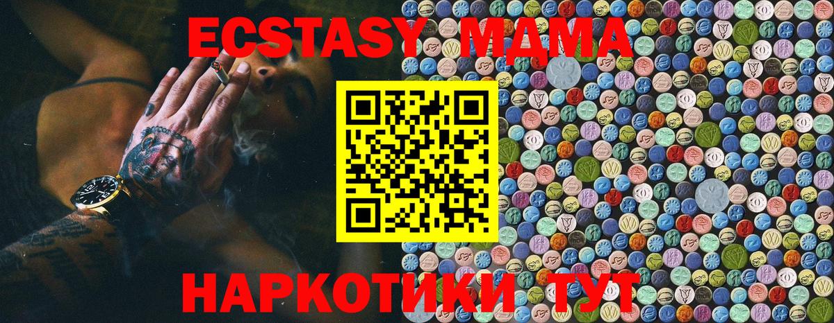 MDMA молли Волжский
