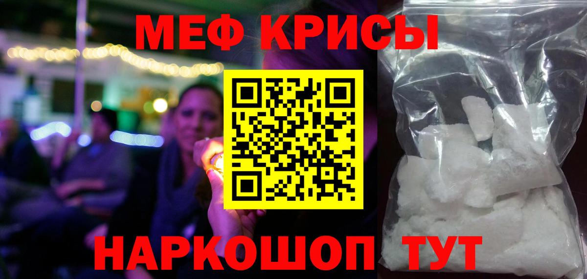 Мефедрон Волжский
