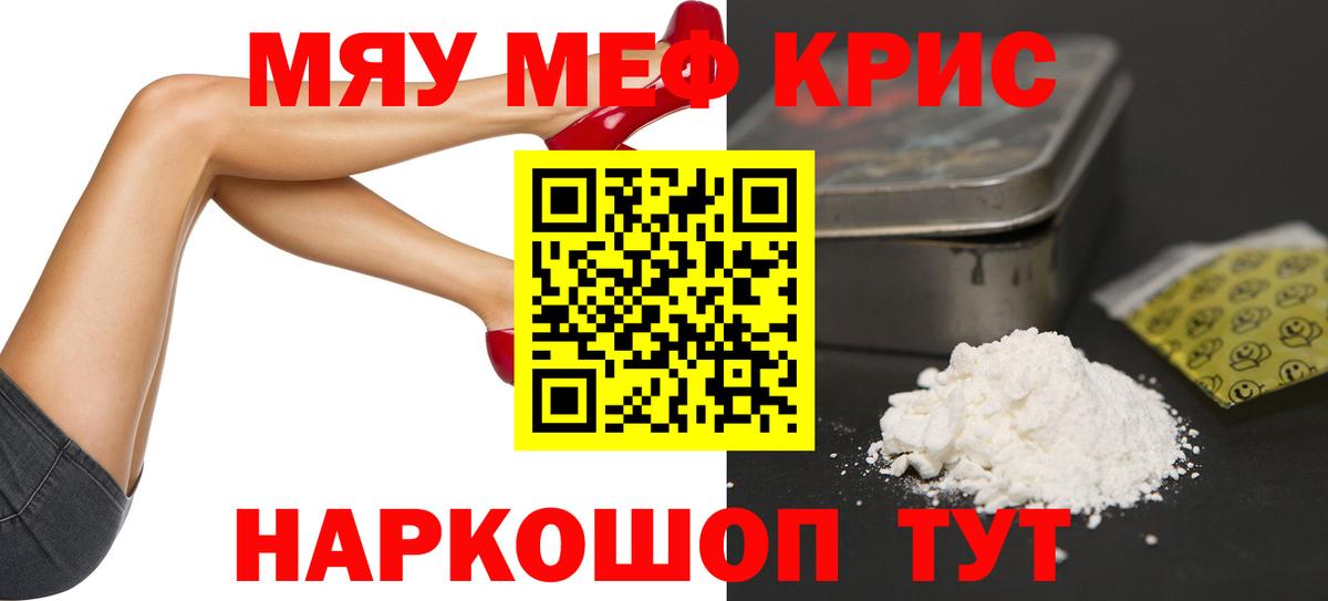 Волжский  Мефедрон мяу мяу  Меф  Меф mephedrone  Вход с VPN 