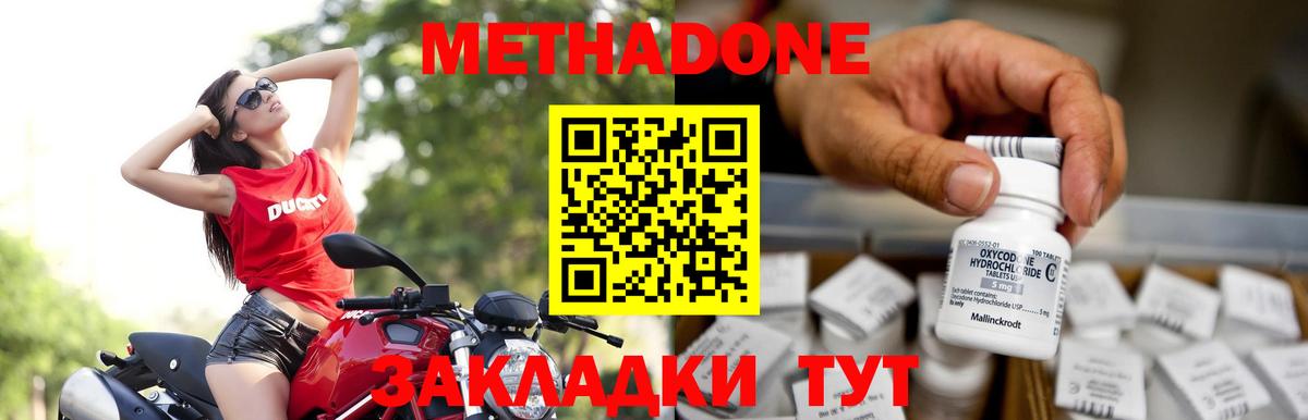Волжский  Метадон мёд  Вход с VPN      МЕТАДОН VHQ 