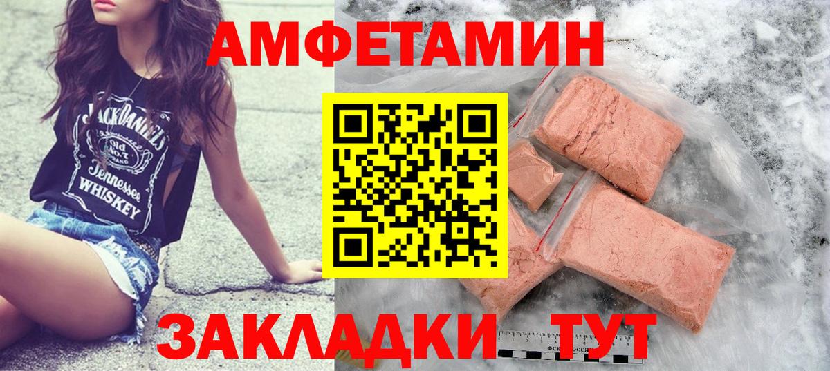 Первитин кристалл Волжский
