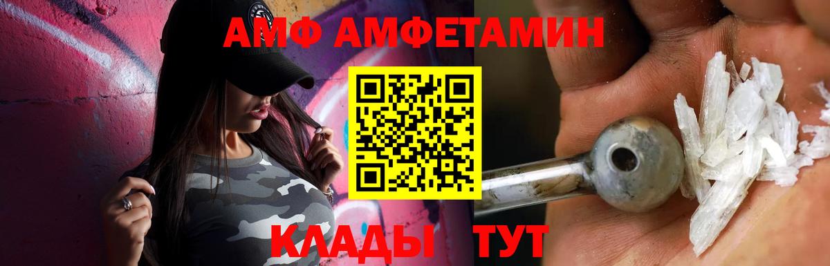 Первитин  Метамфетамин витя  Вход с VPN  Волжский 