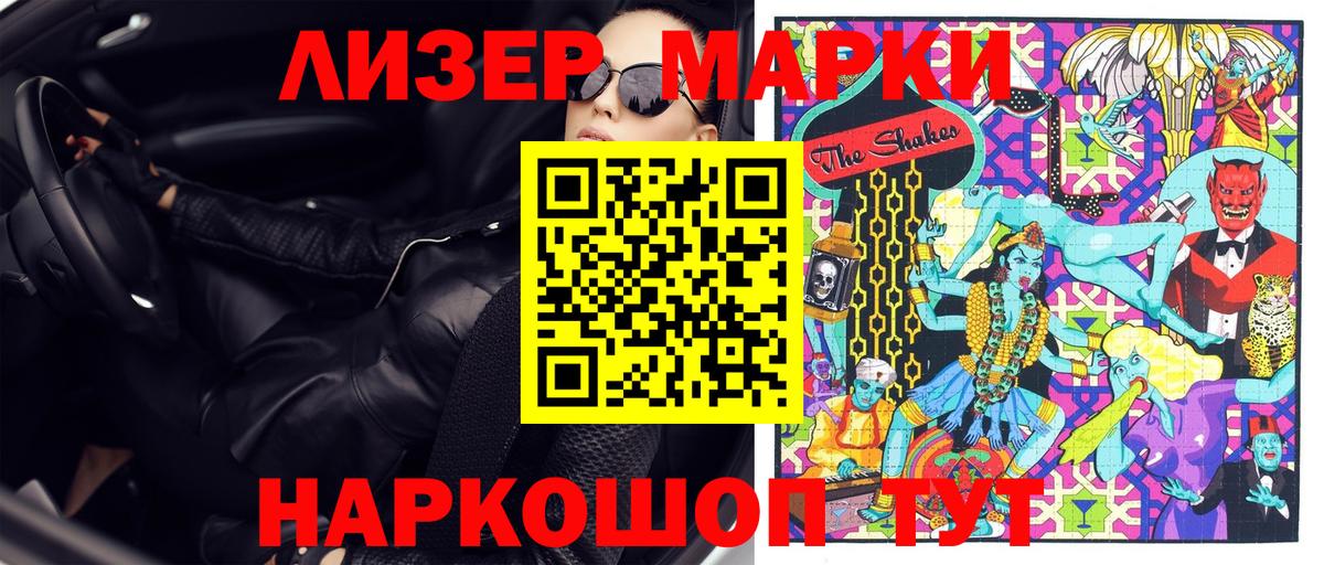 Наркотические марки 1,5мг Волжский