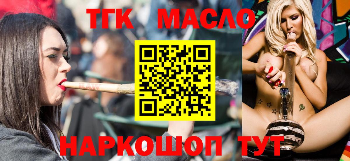 Волжский  ТГК концентрат  Дистиллят ТГК концентрат  Вход с VPN 