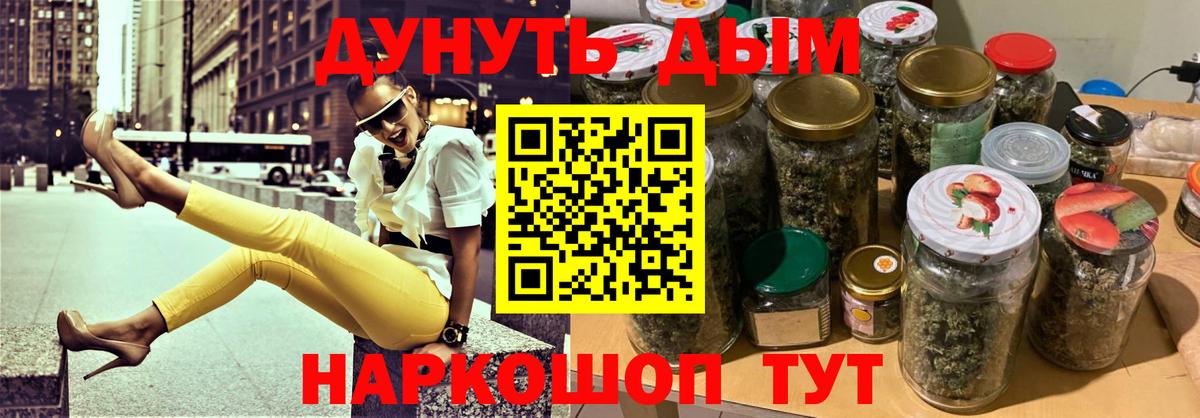 Шишки марихуана SATIVA & INDICA Волжский