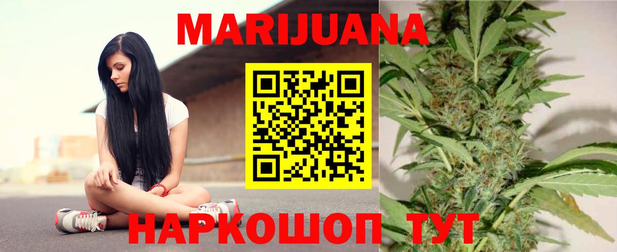 Шишки марихуана White Widow  Бошки Шишки гибрид  Канабис семена  Вход с VPN  Волжский 